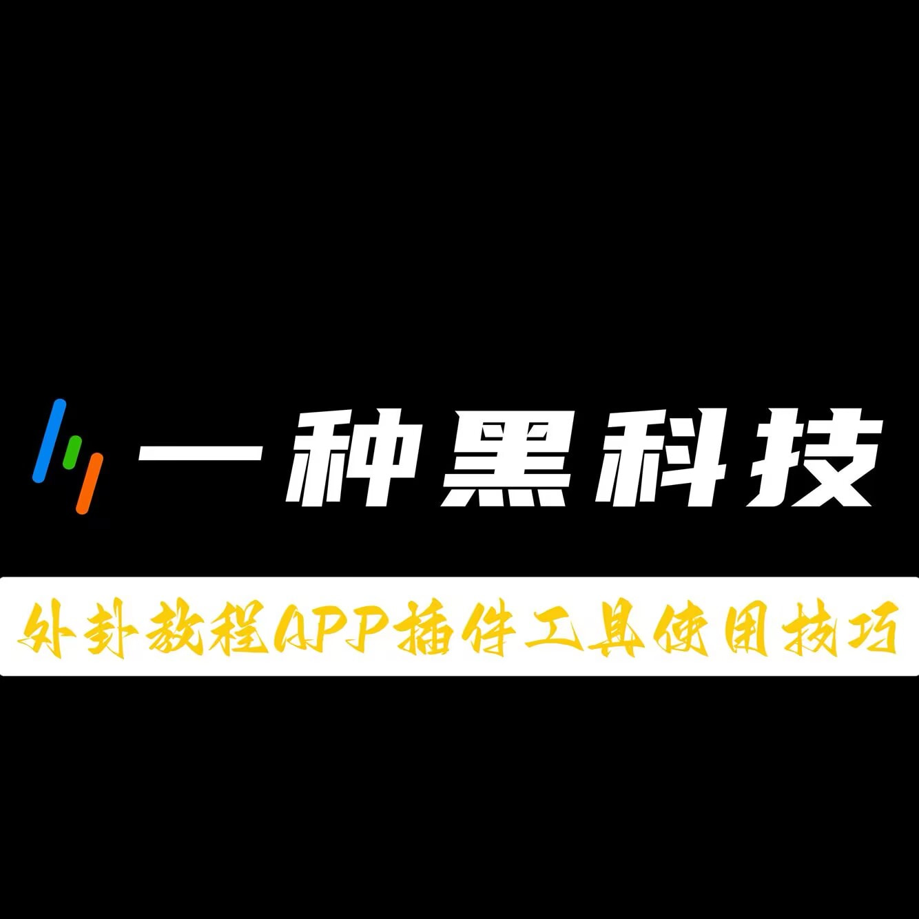 实测辅助“会友山西麻将可以开挂吗”开挂(透视)最新辅助详细 p1